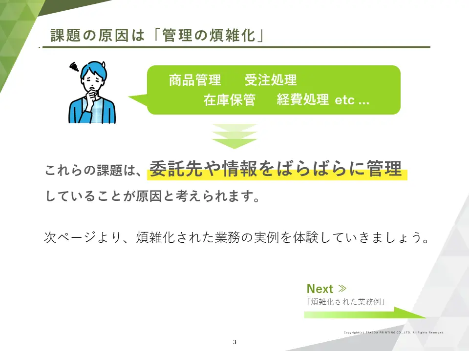 販促物の管理できていますか？業務煩雑化の原因と解決法 