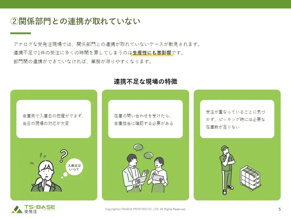 目指せ効率化！アナログな受発注業務の負担解決法 