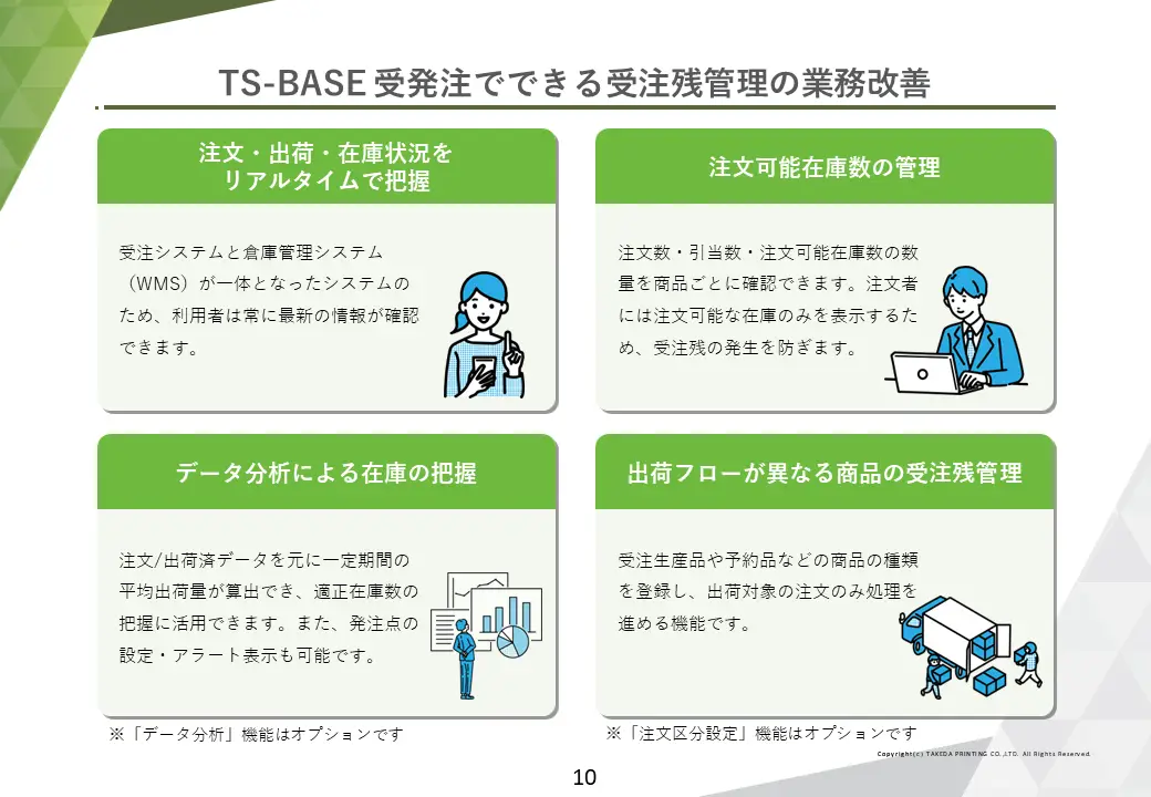 ミス削減！適切な受注残管理のポイントとは 